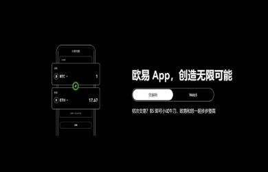 ok交易所下载地址苹果版_欧意OK交易平台App下载教程