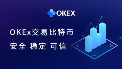 欧意交易所网页版登录入口下载安装教程