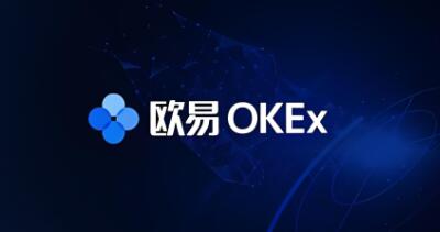 欧意交易所网页版登录入口下载安装教程