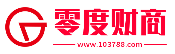 零度财商
